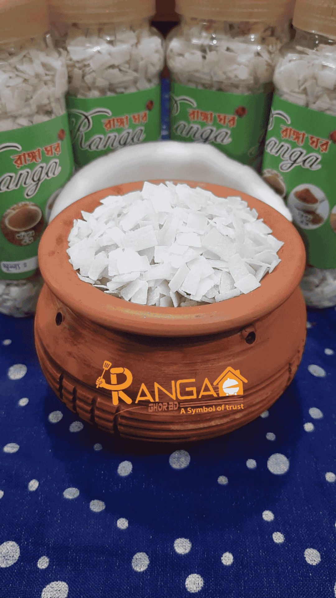 সাদা নারিকেল চিঁড়া